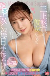 Nonton JAV Pacar Cantik Menemaniku Setiap Hari - SSIS 778